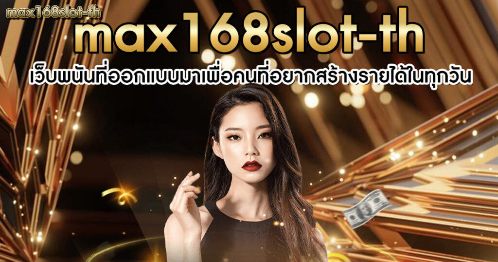max168slot-th-home-banner